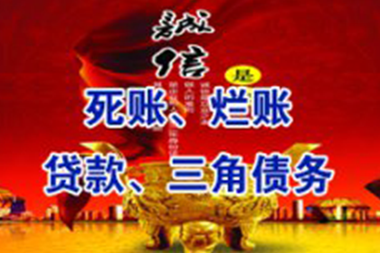 连云港追债公司:欠款未还起诉流程及法院起诉指南