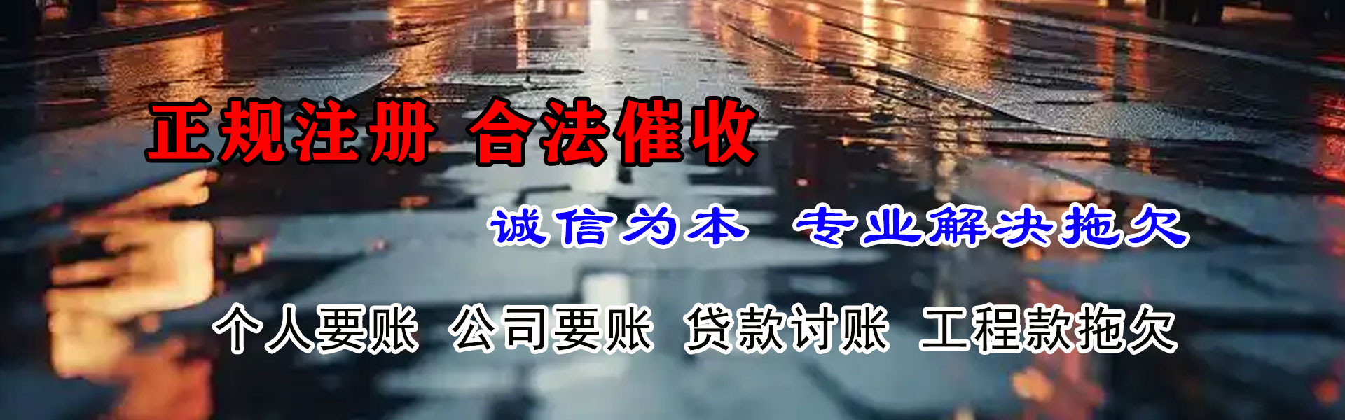 连云港讨数公司