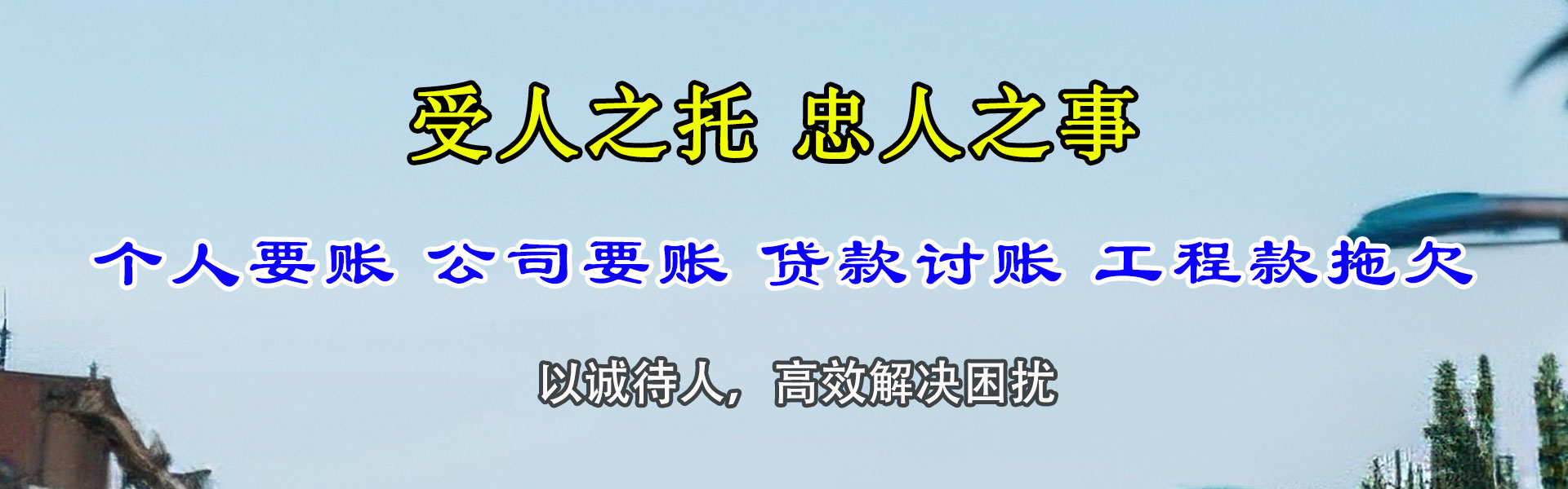 连云港追债公司